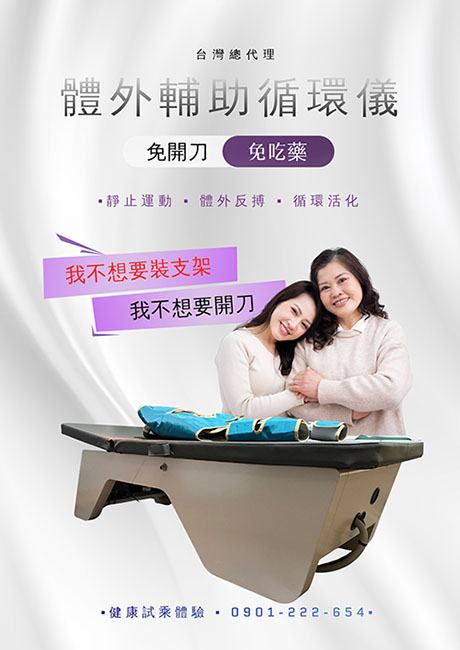  EECPU 體外輔助循環儀