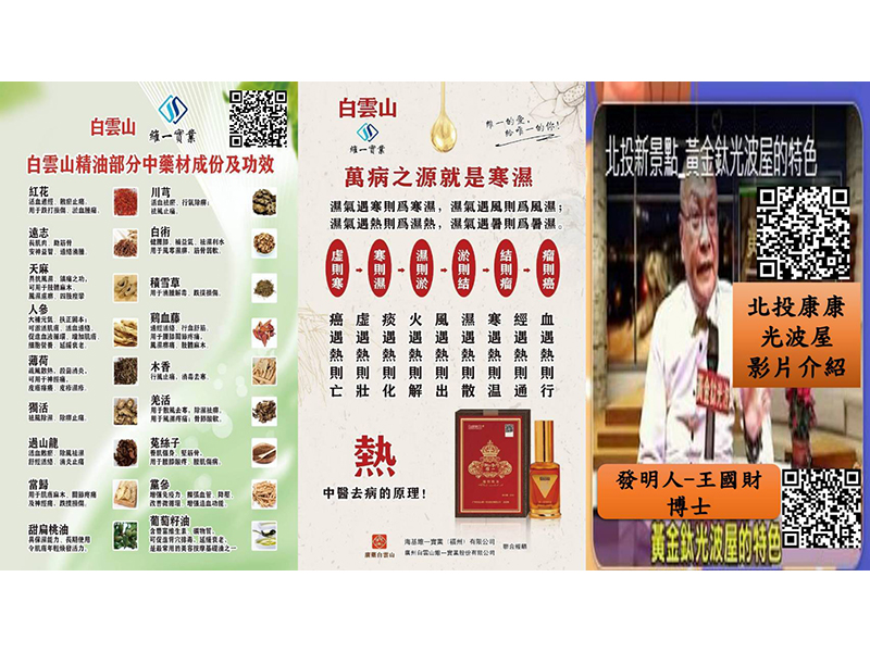  足療按摩館