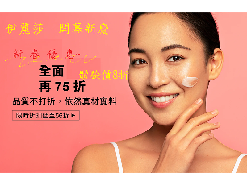  伊麗莎 美甲/美容館