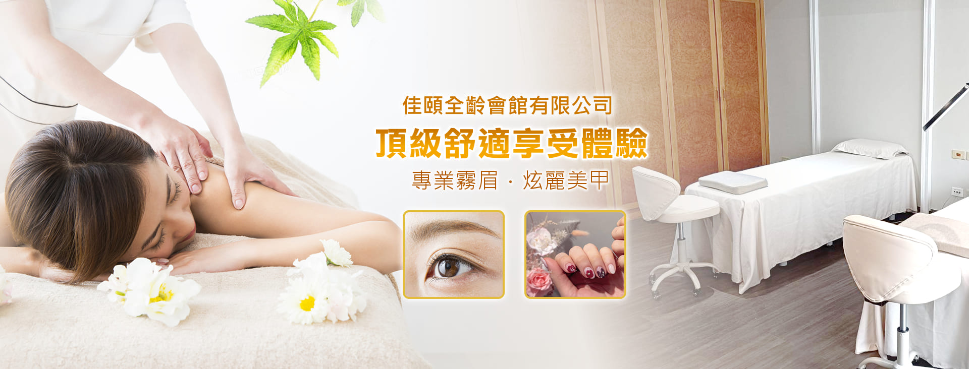  伊麗莎 美甲/美容館